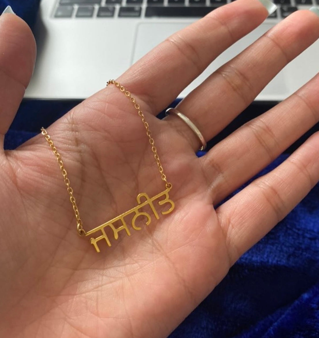 Punjabi Custom Name Necklace