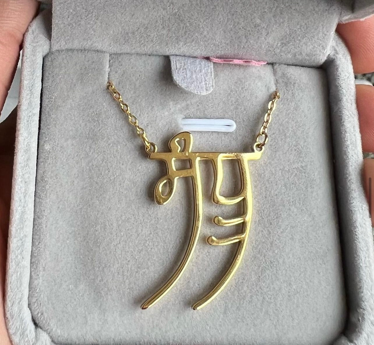 Punjabi name necklaces