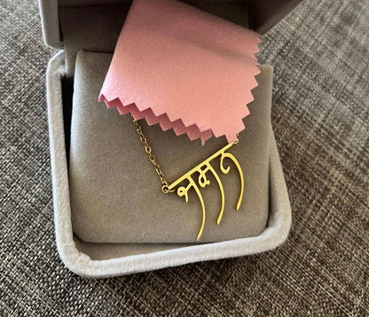 Punjabi name necklaces