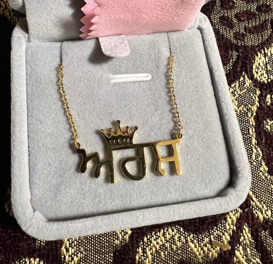 Crown Punjabi name necklaces