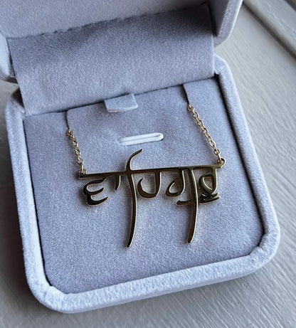 Punjabi name necklaces