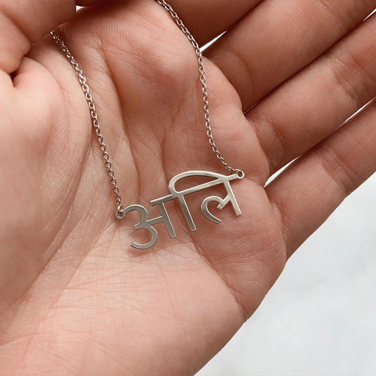 Hindi Custom Name Necklace